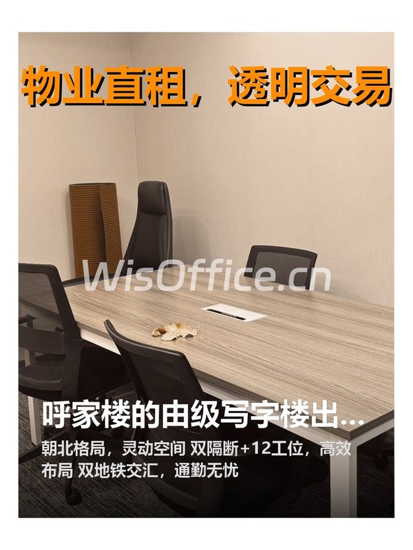 揭秘！复星国际中心藏着哪些商业传奇？ - 首图