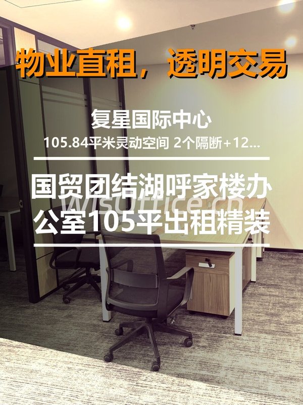 🌆北向窗景，我的高效办公小天地 - 首图