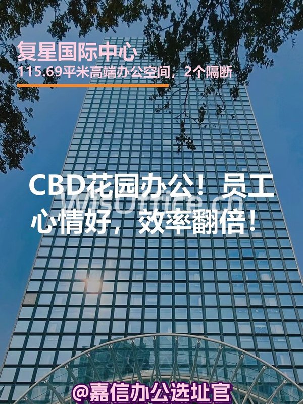 CBD花园办公！员工心情好，效率翻倍！ - 首图