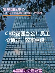 CBD花园办公！员工心情好，效率翻倍！ - 缩略图 1