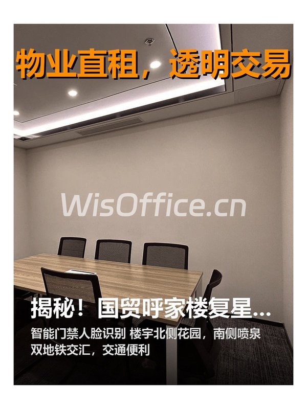 揭秘！复星国际中心藏着哪些传奇？ - 首图