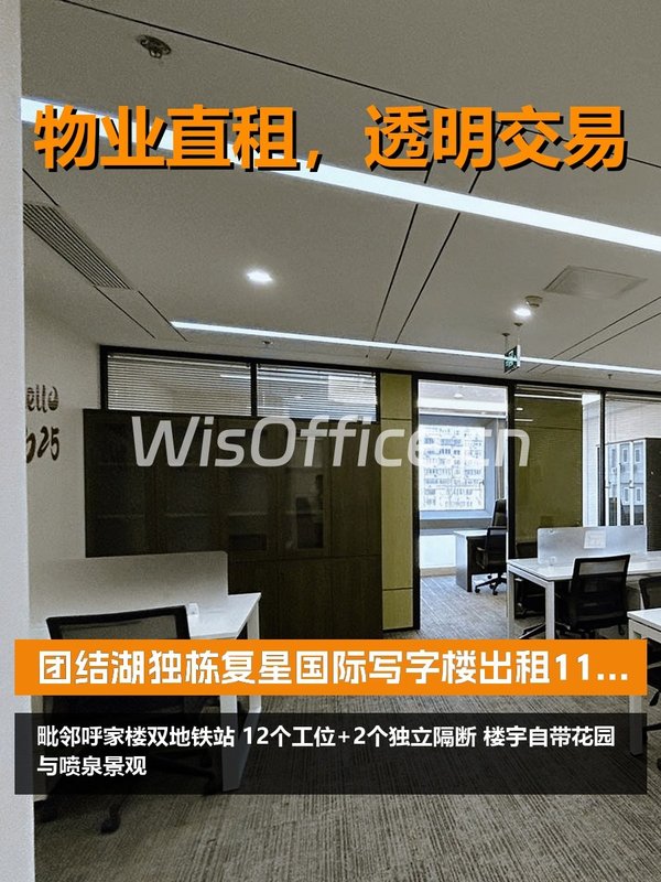 团结湖独栋，租金低至一杯奶茶价 - 首图