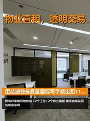 团结湖独栋，租金低至一杯奶茶价 - 缩略图 1