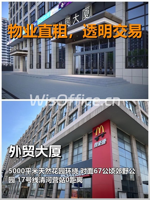 真房｜外贸大厦｜101平｜1.4万｜地铁口花园办公室 - 首图