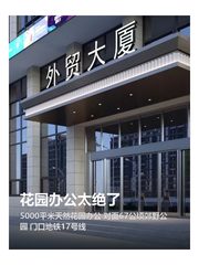 花园办公太绝了 - 缩略图 1