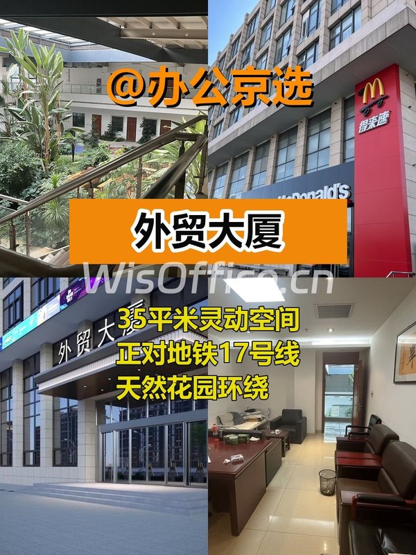 外贸大厦35平现房 双地铁 落地窗 - 首图