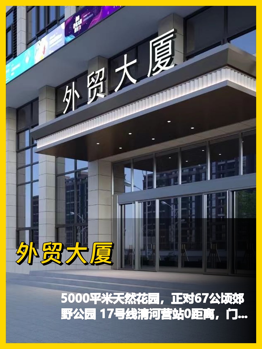 外贸大厦的花园办公室好治愈