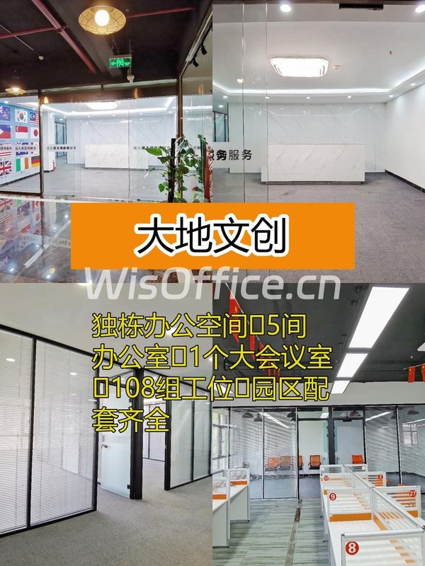 西店记忆 560平 独栋办公 东西双向采光 - 首图