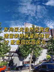 东五环创意园双采光117平工作室 - 缩略图 1