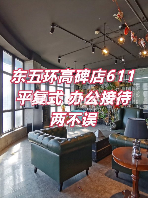 大地时尚文化创意园611平创意办公 - 首图