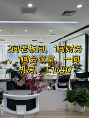 苏州街现房 大恒科技大厦 双地铁 营造舒适办公 - 缩略图 1