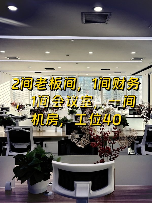 苏州街现房 大恒科技大厦 双地铁 营造舒适办公 - 首图