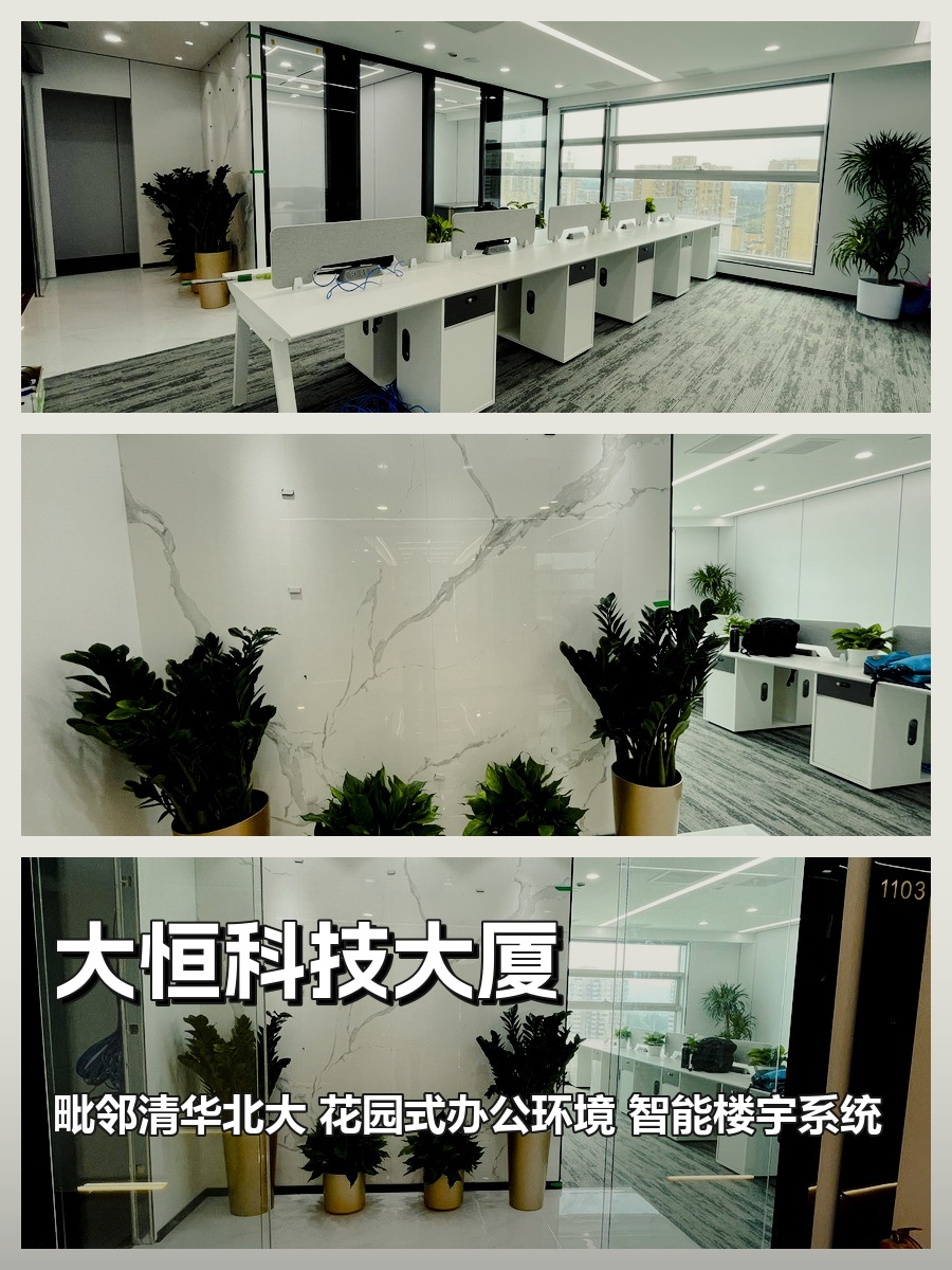 海淀核心区租金低至一杯咖啡价