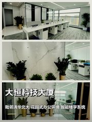 海淀核心区租金低至一杯咖啡价 - 缩略图 1