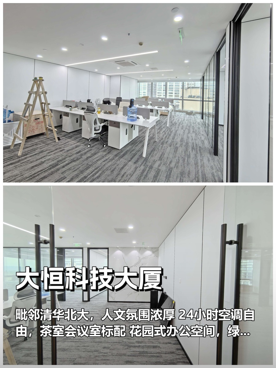 大恒科技大厦办公室实景