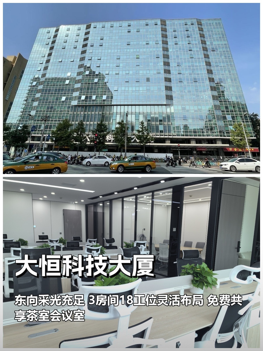 中关村现房 709室 东向 3房18工位
