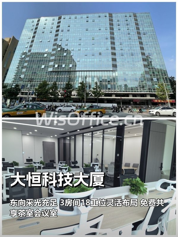 中关村现房 709室 东向 3房18工位 - 首图