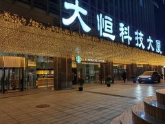 苏州街 | 大恒科技大厦 | 东向3房+18工位？ - 缩略图 21