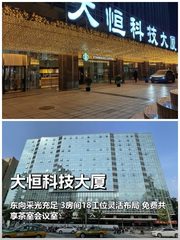 中关村现房 709室 东向 3房18工位 - 缩略图 1