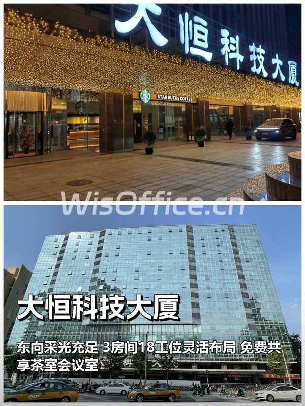 中关村现房 709室 东向 3房18工位 - 首图