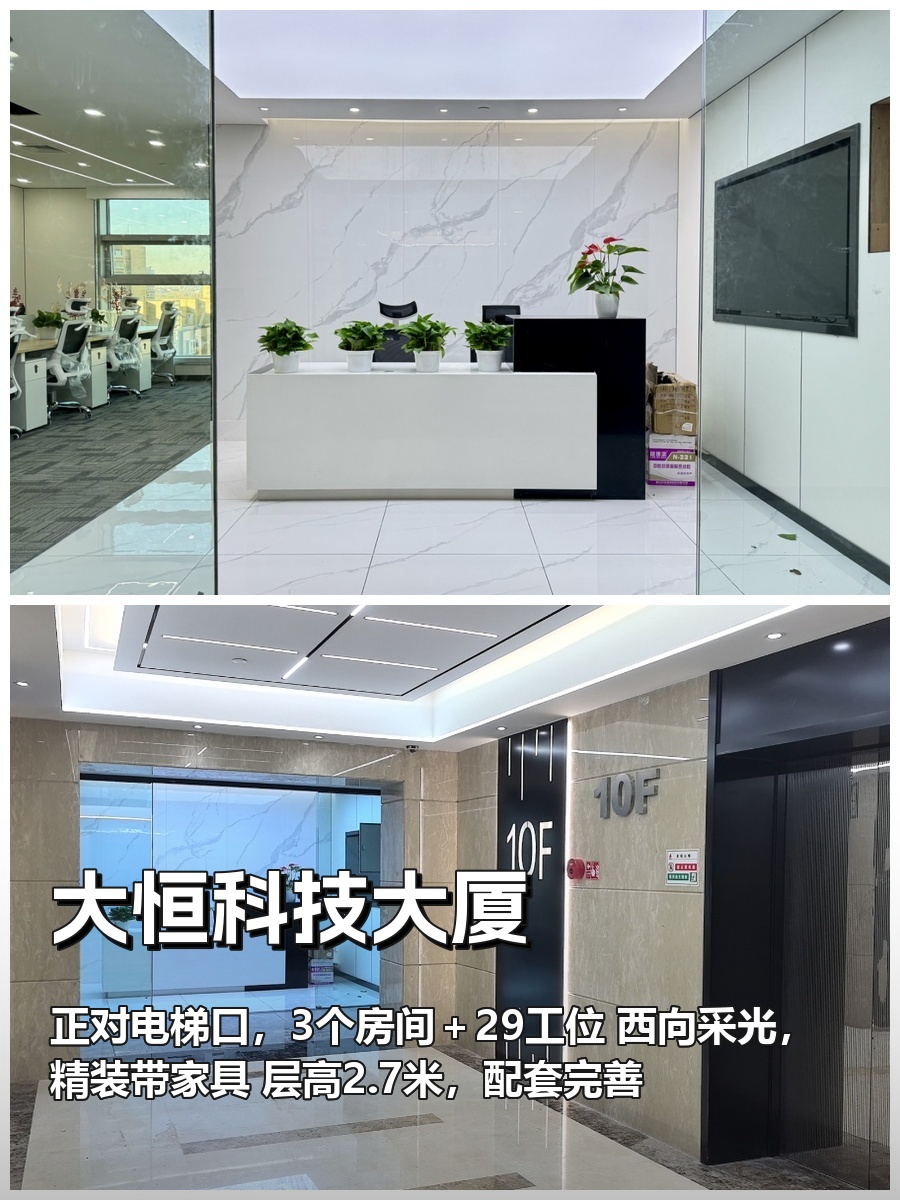 中关村现房 大恒科技大厦200平 正对电梯