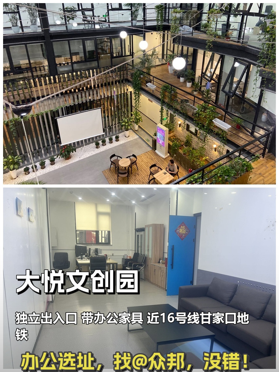 西城大悦文创园 818平 独立出入 近金融街