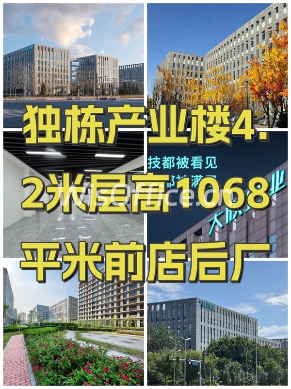 独栋产业楼4.2米层高1068平米前店后厂 - 首图