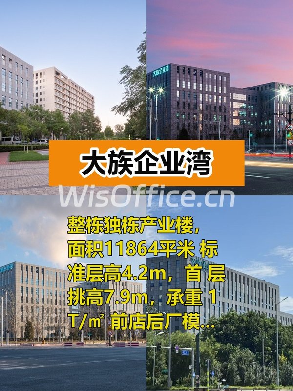 推荐大族企业湾整栋11864平米，前店后厂模式 - 首图