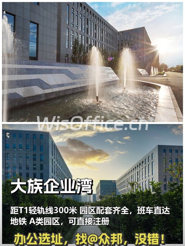 探访大族企业湾，973平米空间太惊艳 - 首图