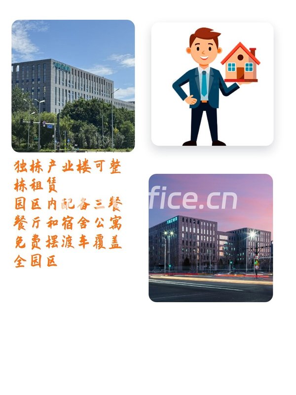 亦庄核心11864㎡整栋独栋 层高4.2米 唯一可定制 - 首图