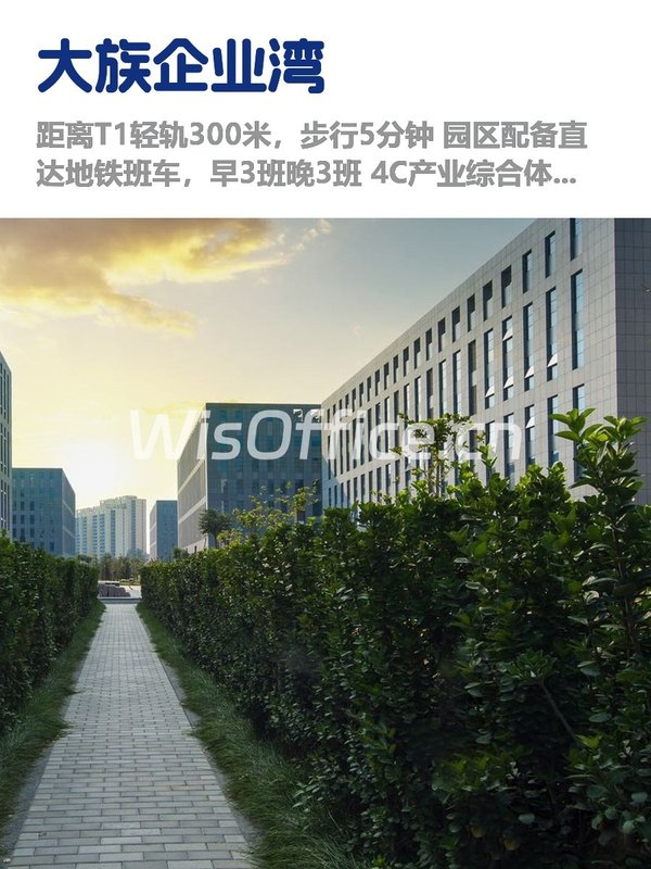 亦庄产业地标，租金低至一杯咖啡价 - 首图