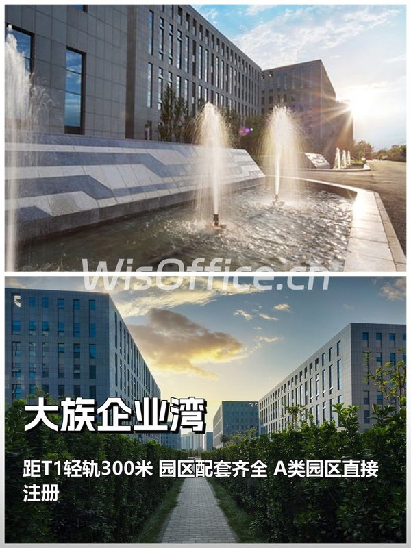 真房｜大族企业湾 |973平｜亦庄核心区 - 首图