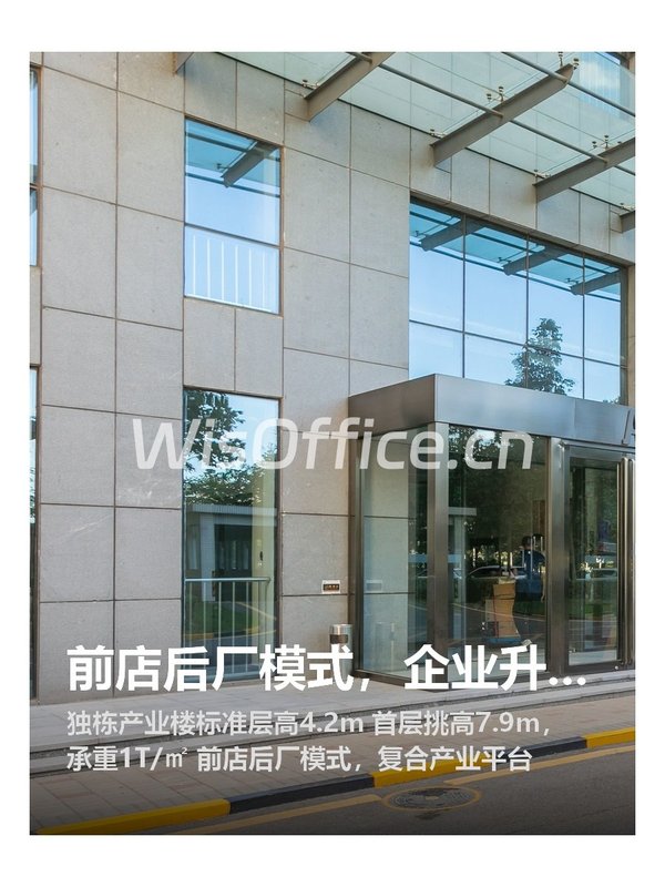 前店后厂模式，企业升级新选择 - 首图