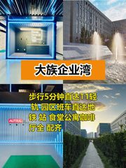 5分钟通勤的快乐谁懂啊 - 缩略图 1