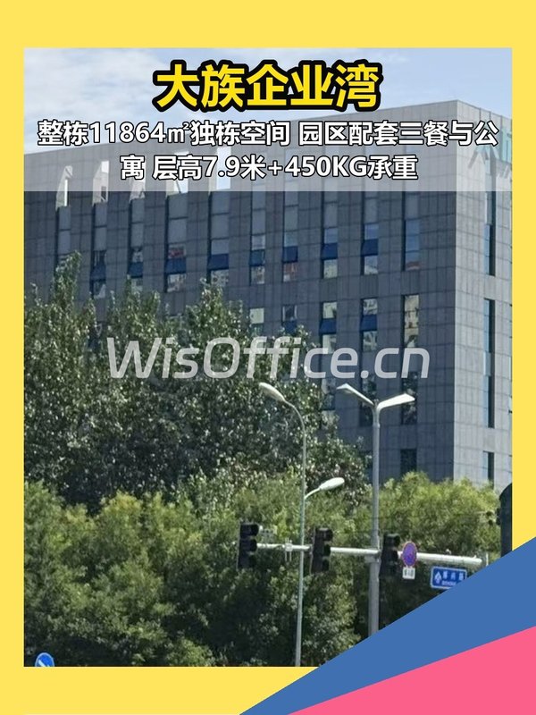 大族企业湾 | 独栋厂办综合体？ - 首图