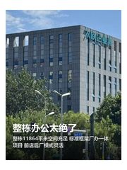 整栋办公太绝了 - 缩略图 1