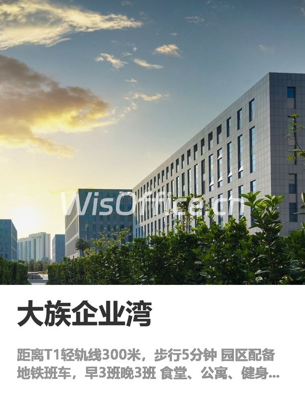 别迷信CBD，通勤5分钟才是真高效 - 首图