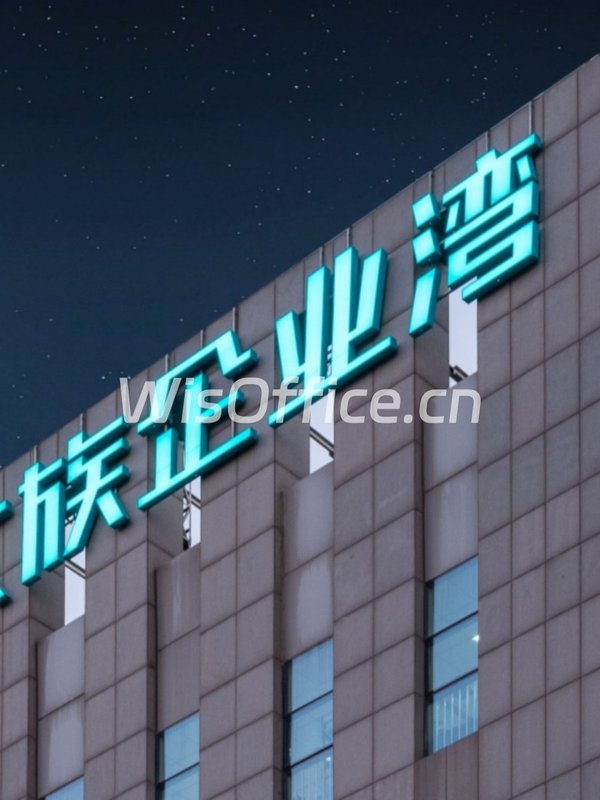 亦庄核心区租金低至一杯咖啡价 - 首图