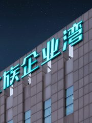 亦庄核心区租金低至一杯咖啡价 - 缩略图 1