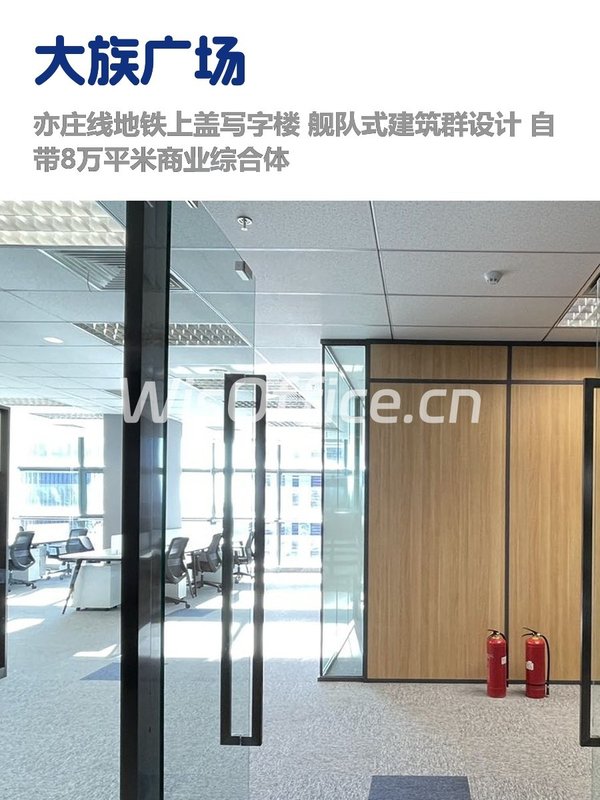 真房｜大族广场｜255平｜西｜隔断3 - 首图