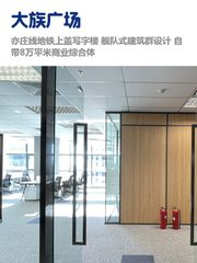 真房｜大族广场｜255平｜西｜隔断3 - 缩略图 1