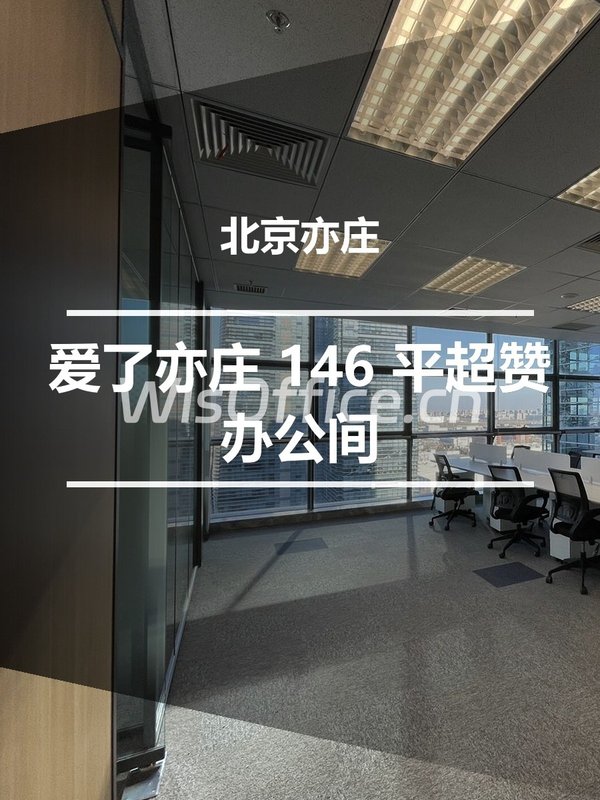 真房｜大族广场 |146平｜6.6元｜这价你还犹豫？ - 首图