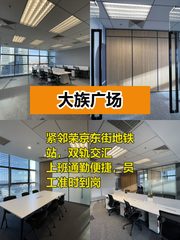 双轨地铁上盖 办公效率翻倍 - 缩略图 1