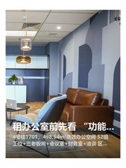 租办公室前先看 “功能分区表” - 缩略图 1