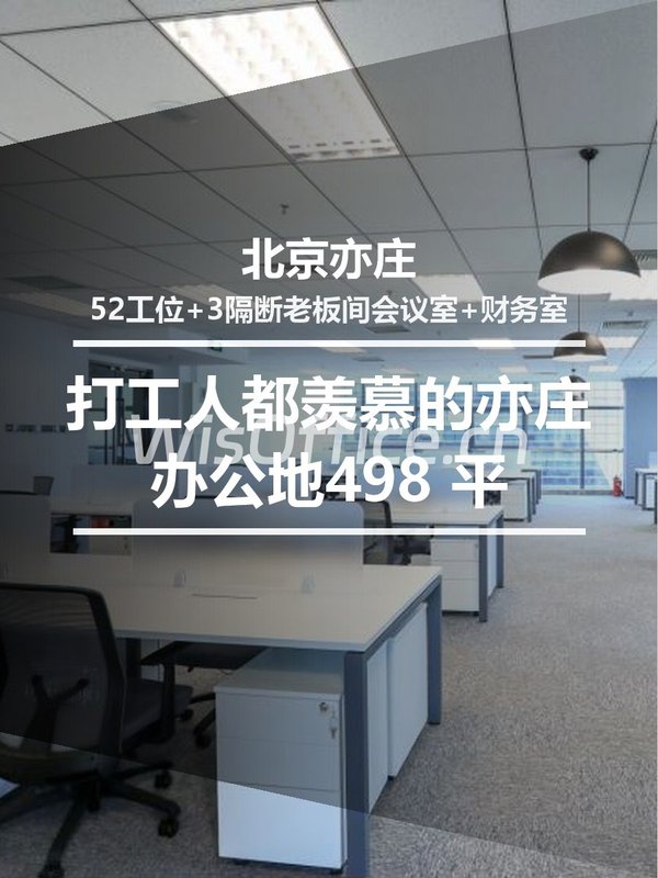 真房｜大族广场 |498平｜6元｜办公新天地 - 首图