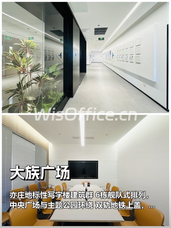 推荐大族广场整层300-600平 - 首图