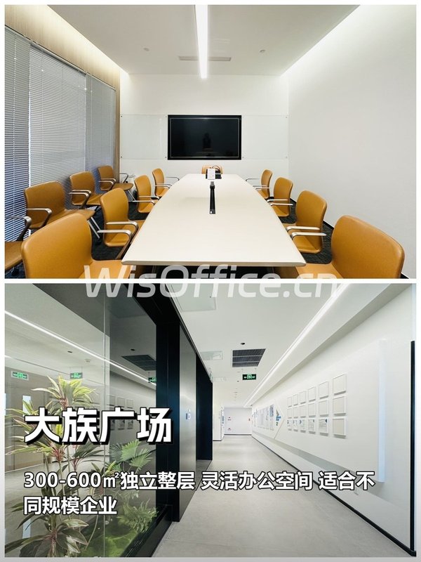 整层办公，团队更高效 - 首图