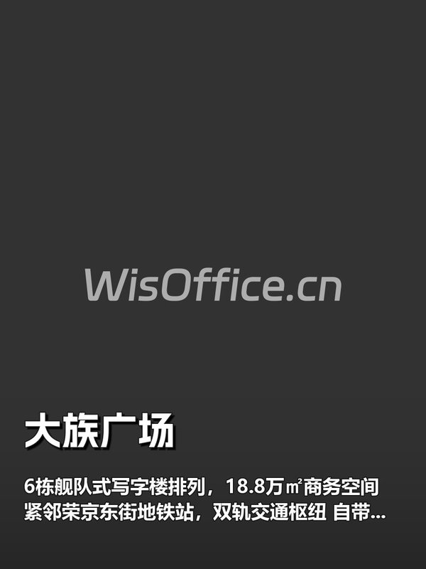 亦庄地标 100-500㎡ 层高3.2米 双轨上盖 - 首图