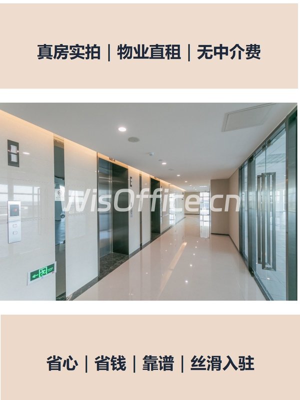 选写字楼别只看地段，这点更关键 - 首图