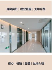 选写字楼别只看地段，这点更关键 - 缩略图 1